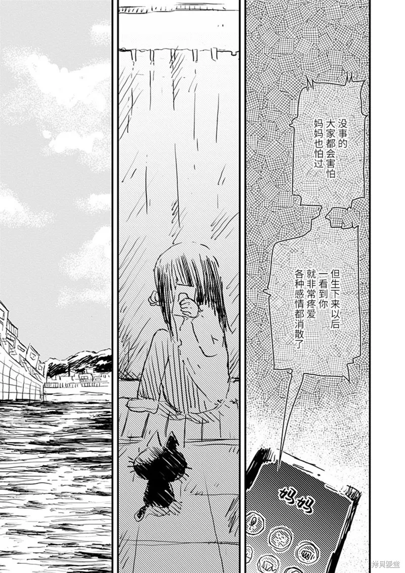 第28话 第17页