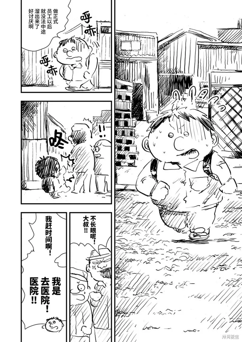 第28话 第18页