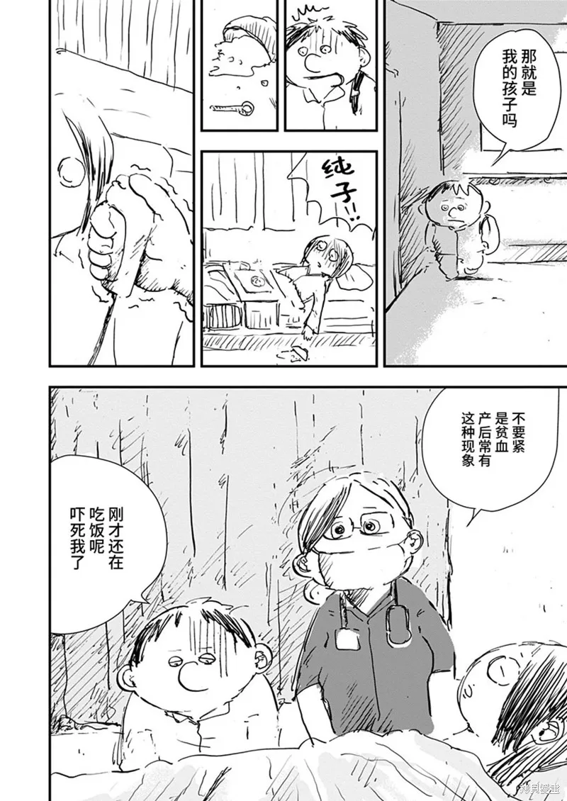 第28话 第20页
