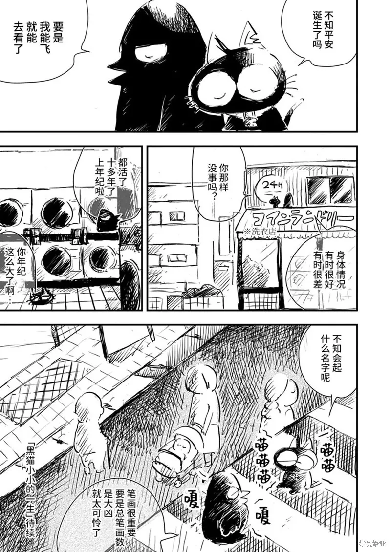 第28话 第21页