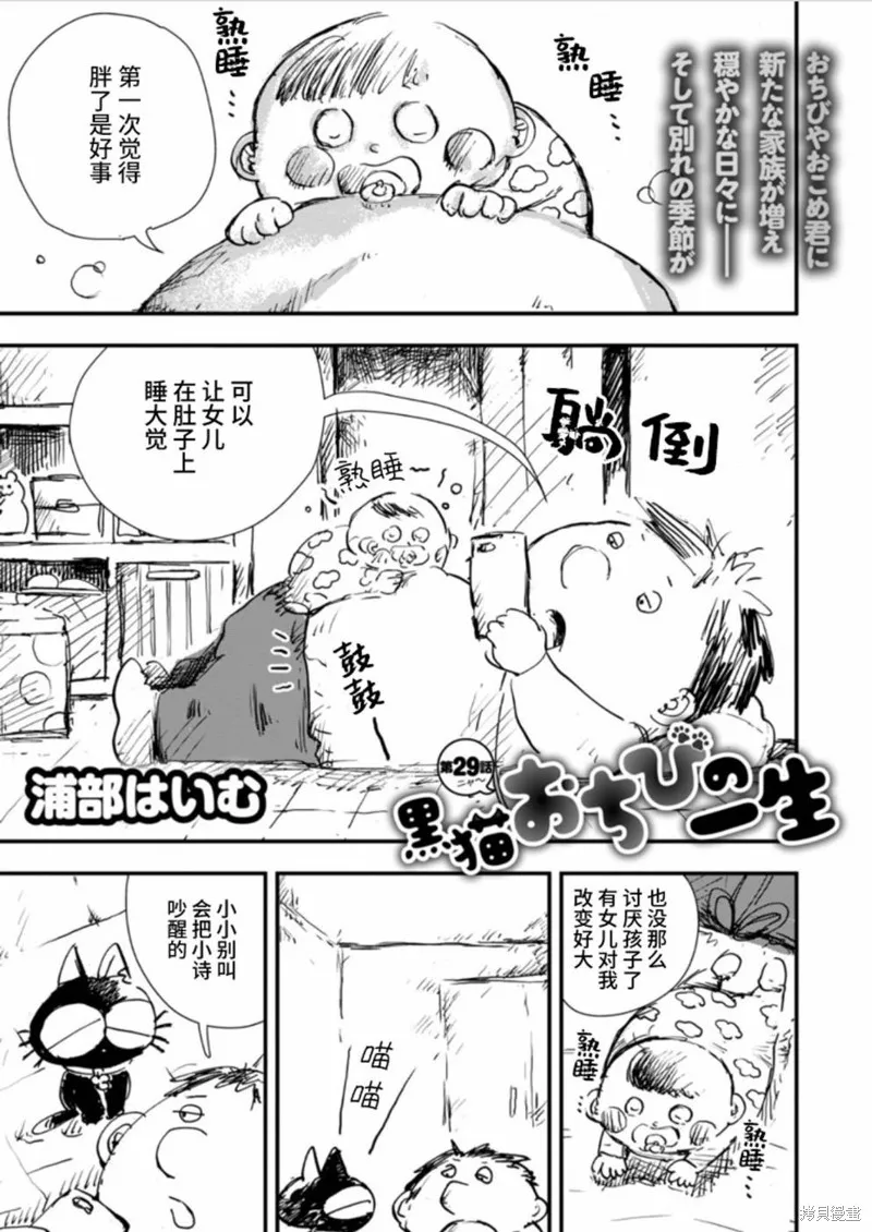 第29话 第1页