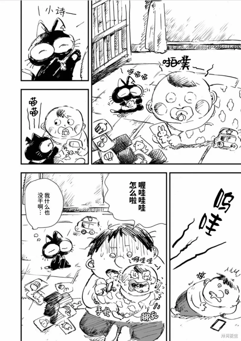 第29话 第2页