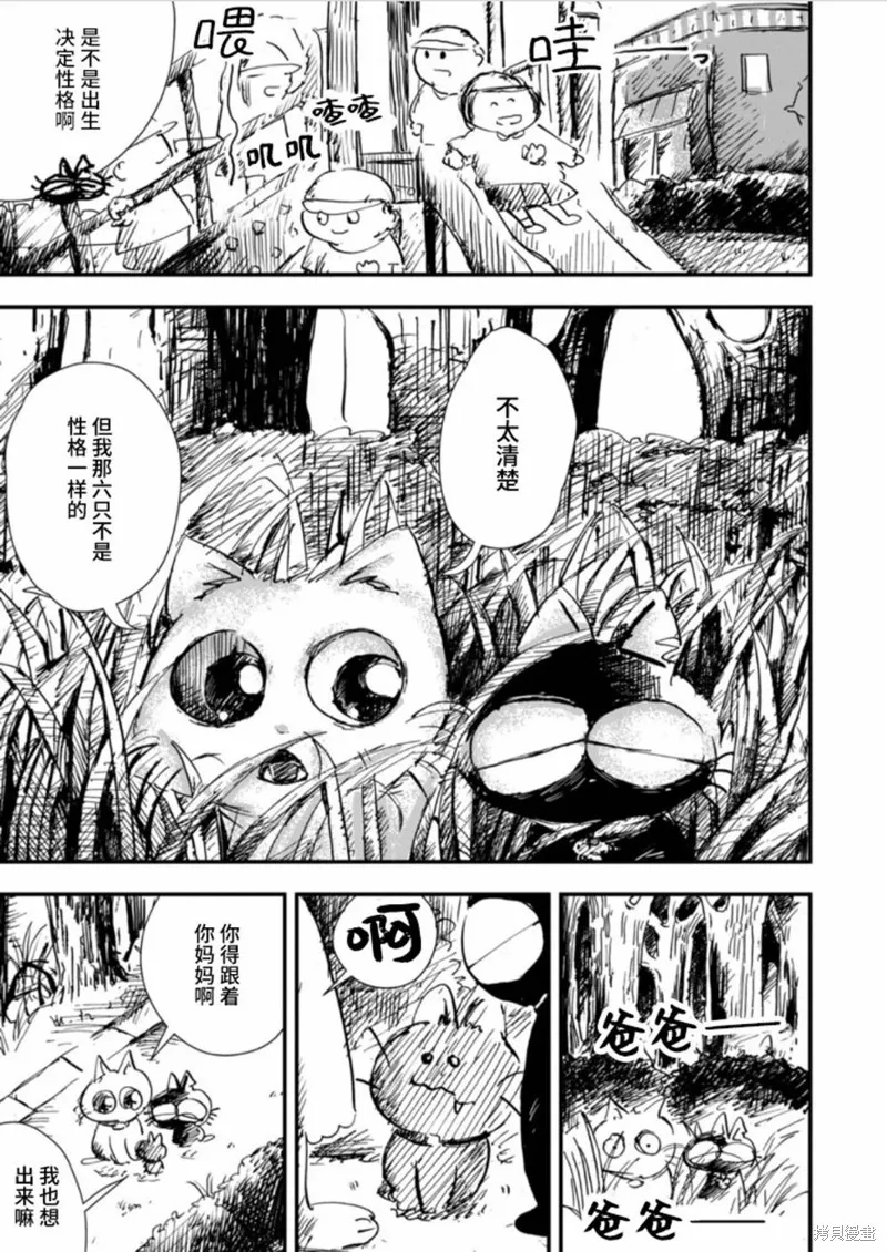 第29话 第3页
