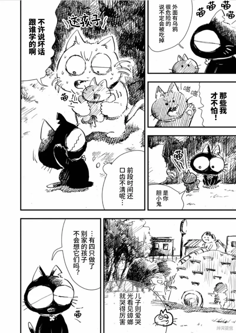 第29话 第4页