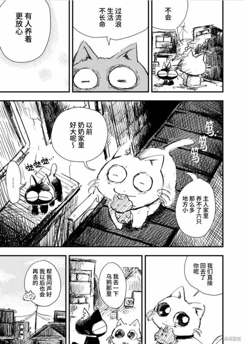 第29话 第5页
