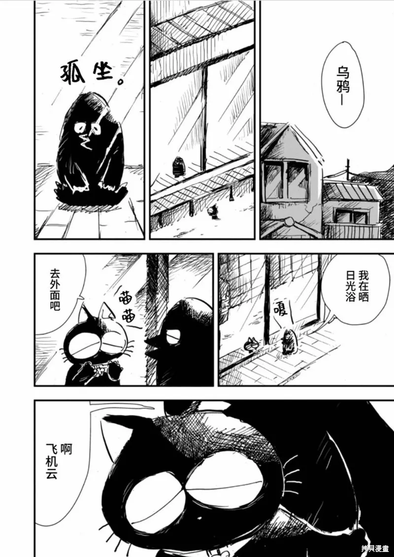第29话 第6页