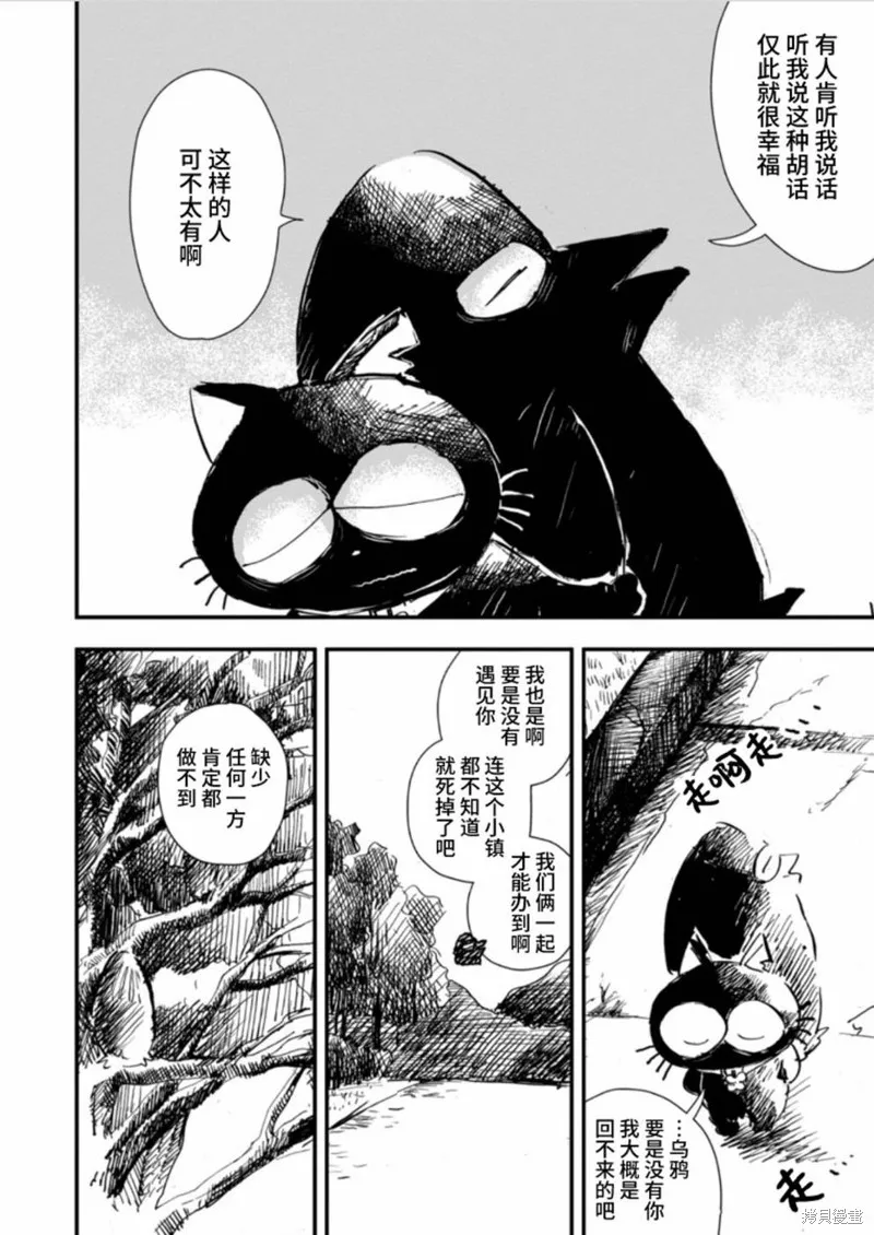第29话 第7页