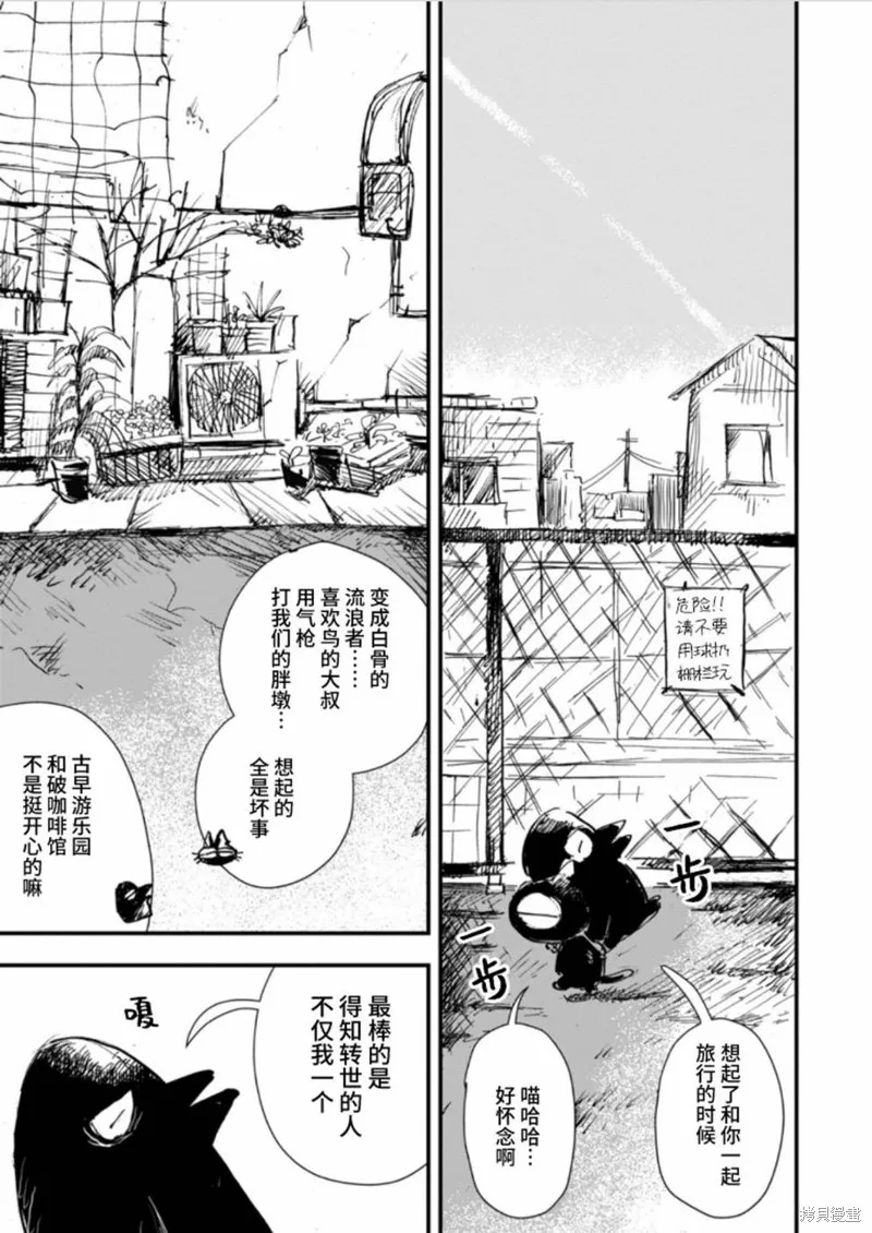 第29话 第8页