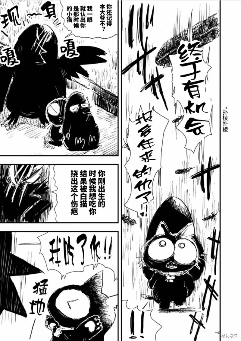 第29话 第9页