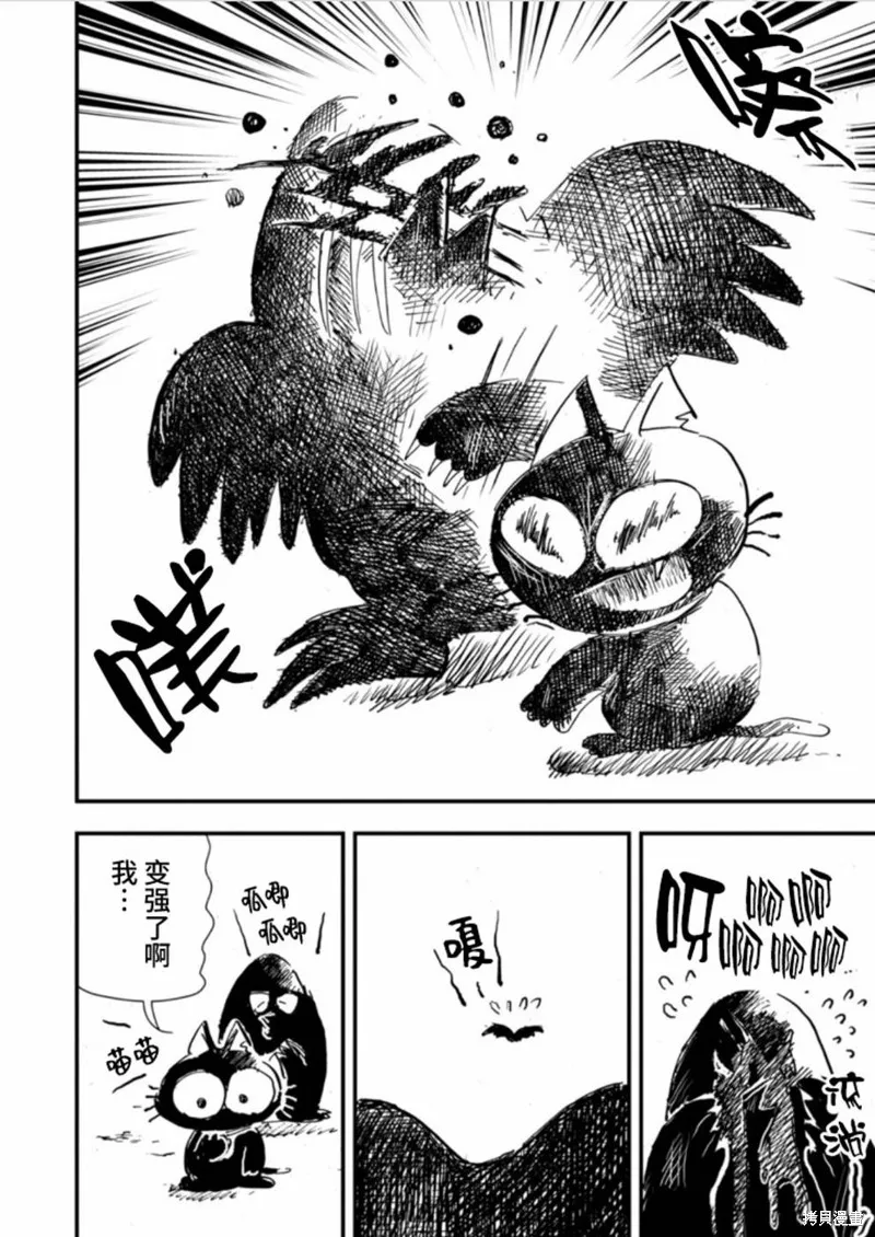 第29话 第10页