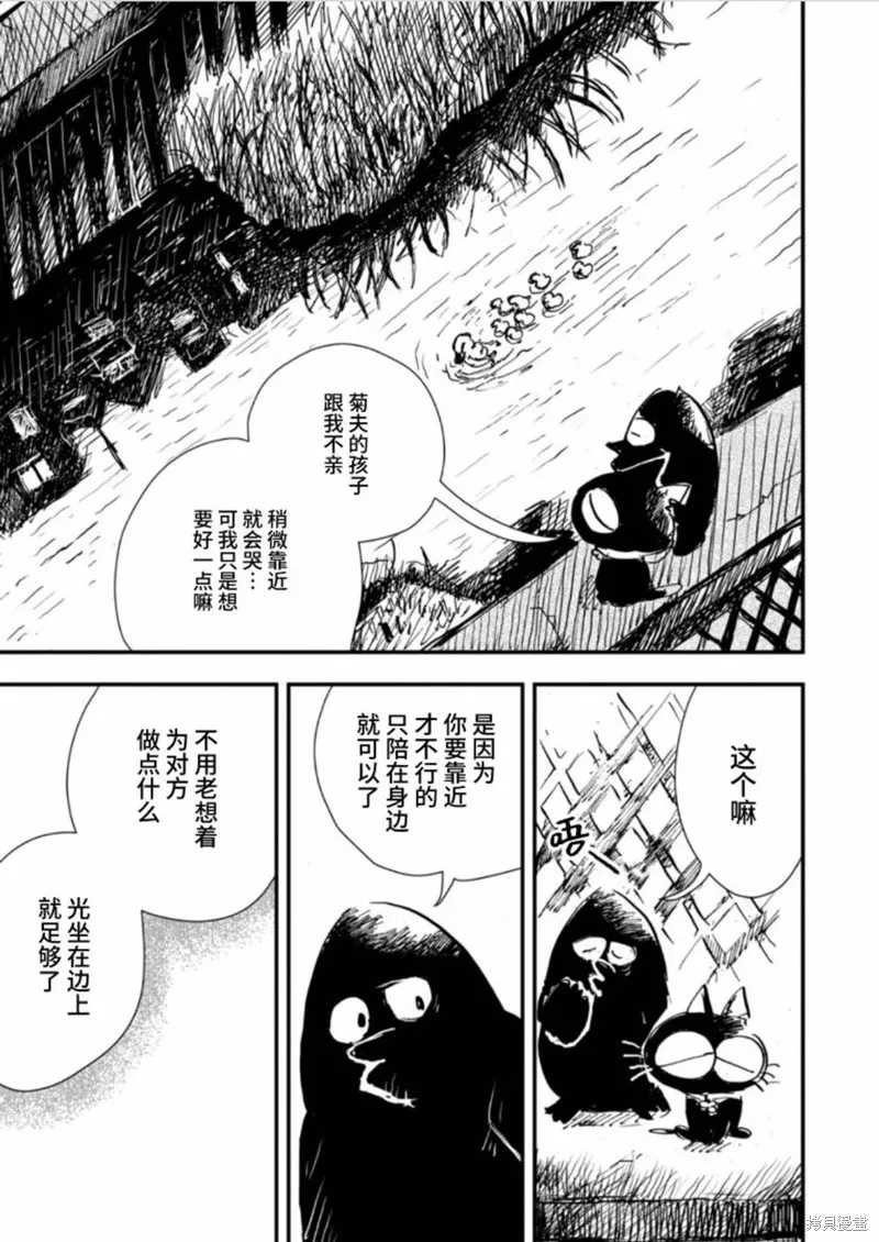 第29话 第11页