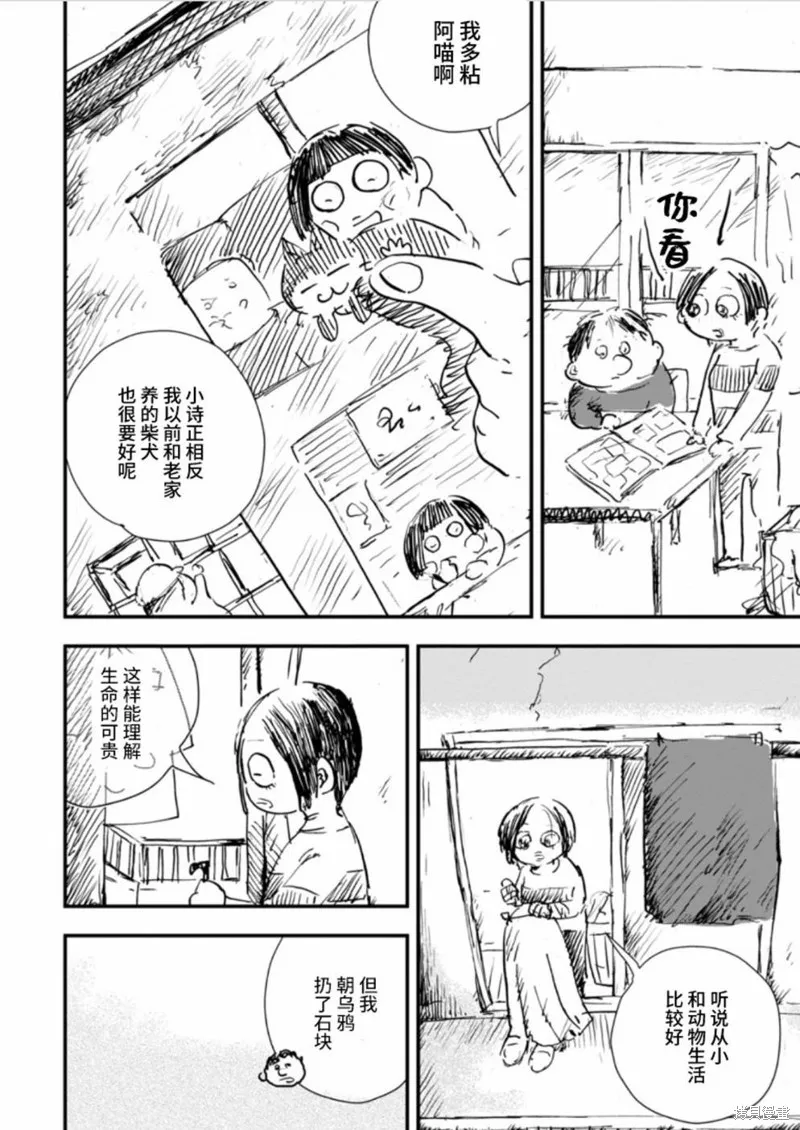 第29话 第12页