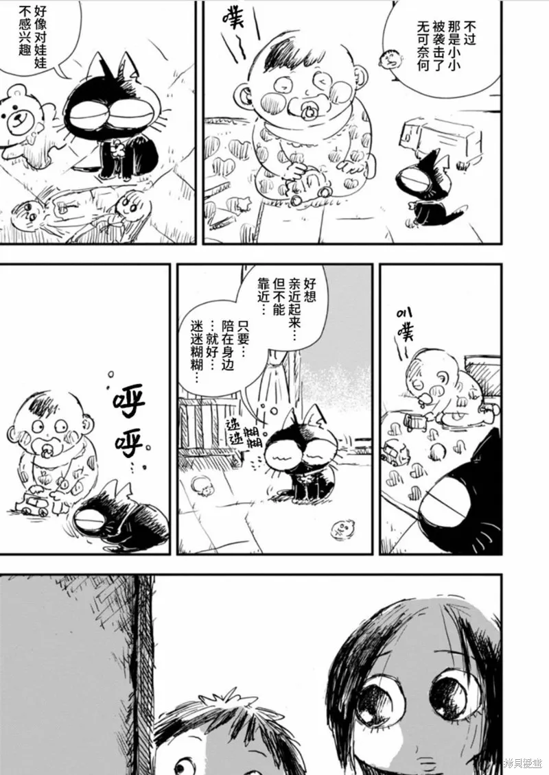 第29话 第13页