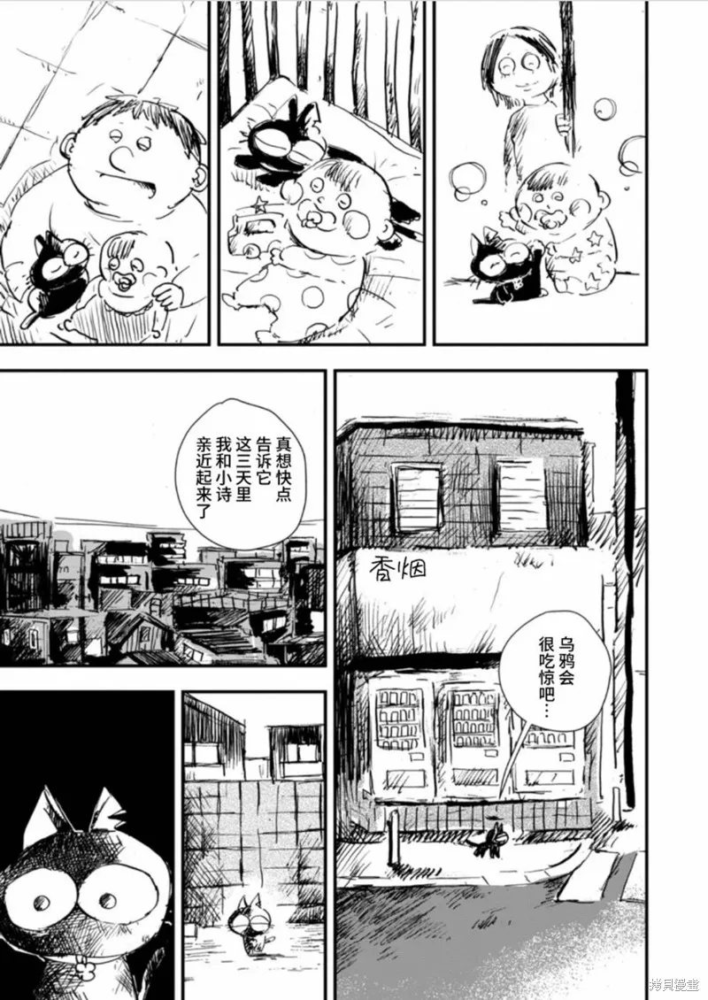 第29话 第15页
