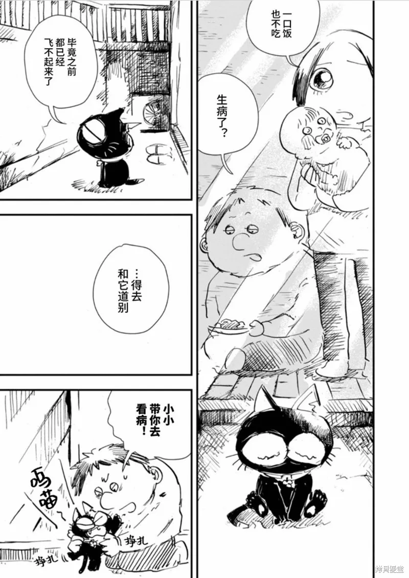 第29话 第18页