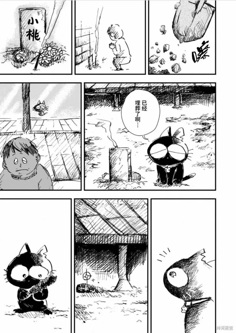 第29话 第19页