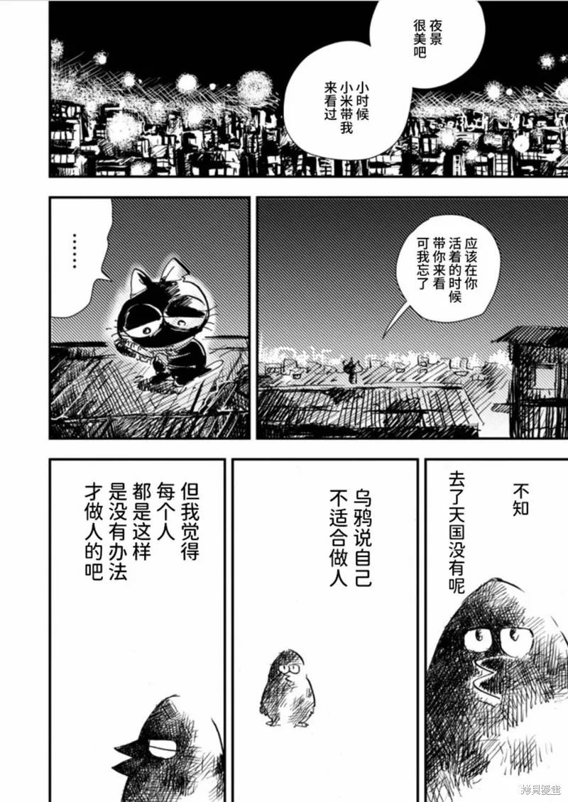 第29话 第20页