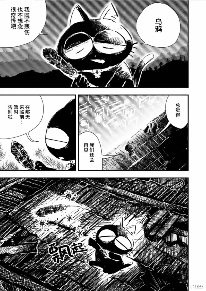 第29话 第21页