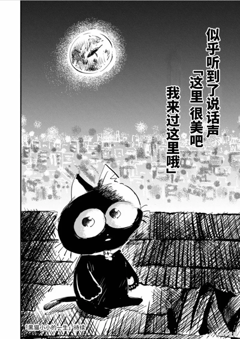 第29话 第22页