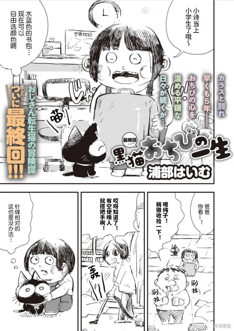 第30话 第1页