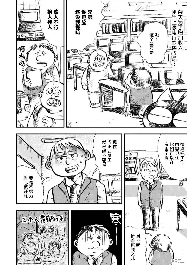 第30话 第2页