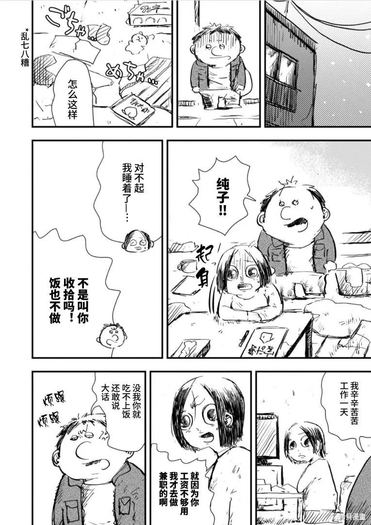 第30话 第4页
