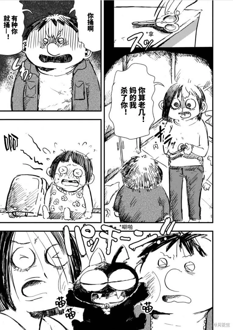 第30话 第5页