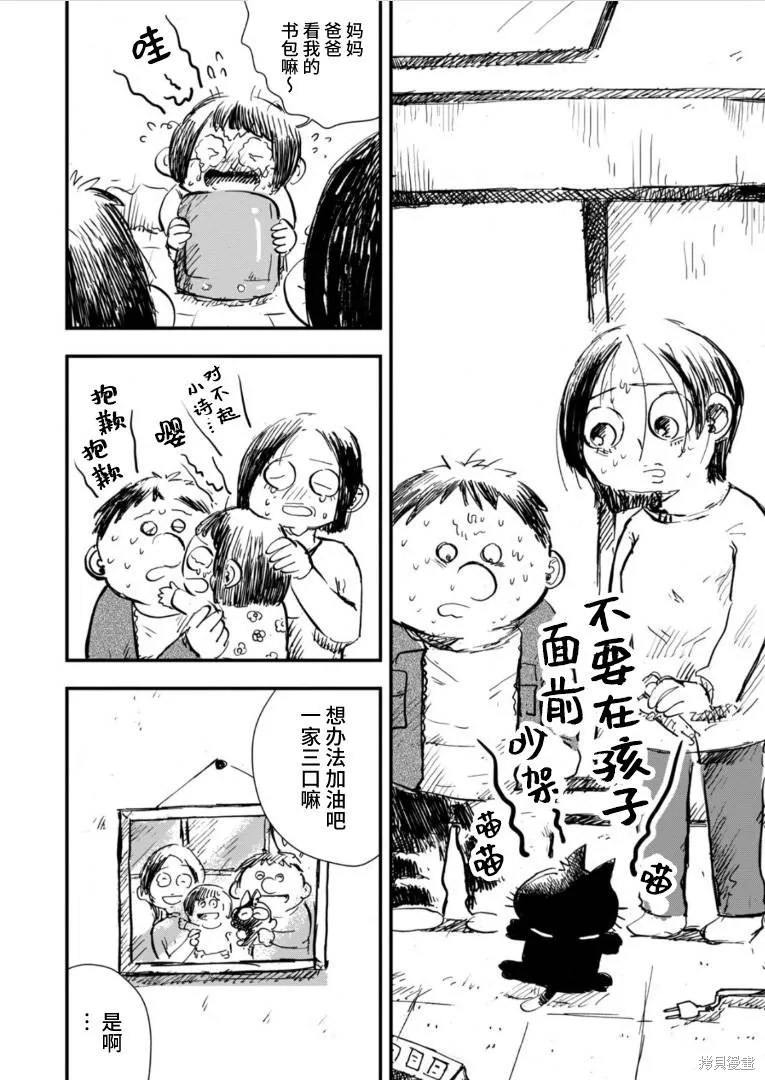 第30话 第6页
