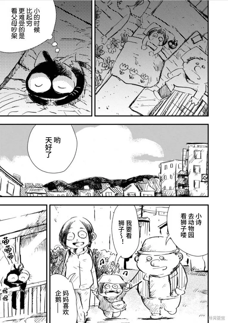 第30话 第7页