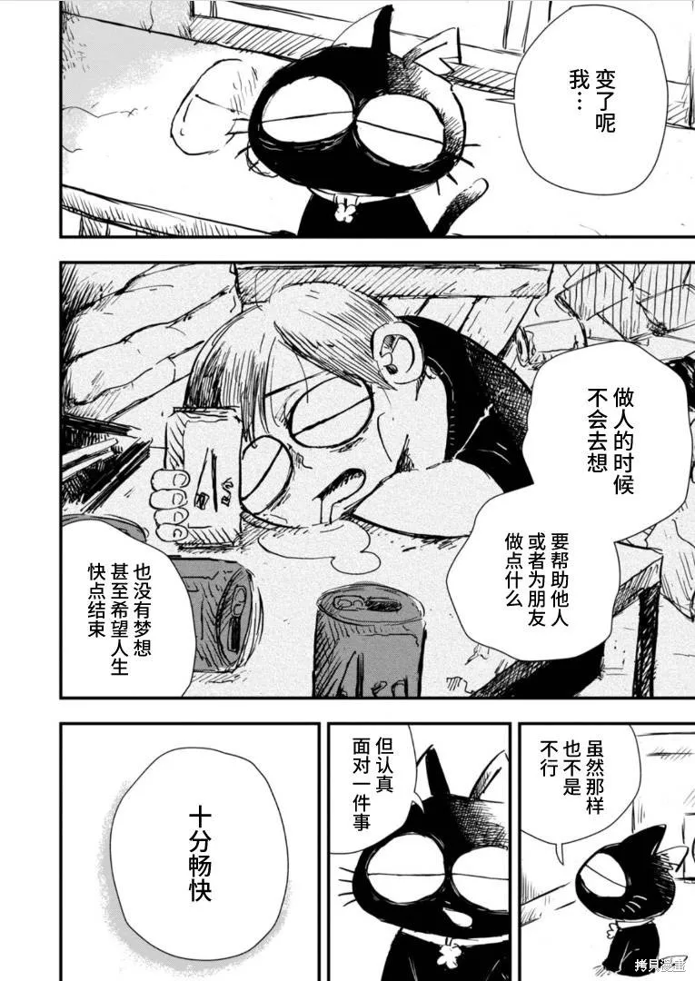 第30话 第8页