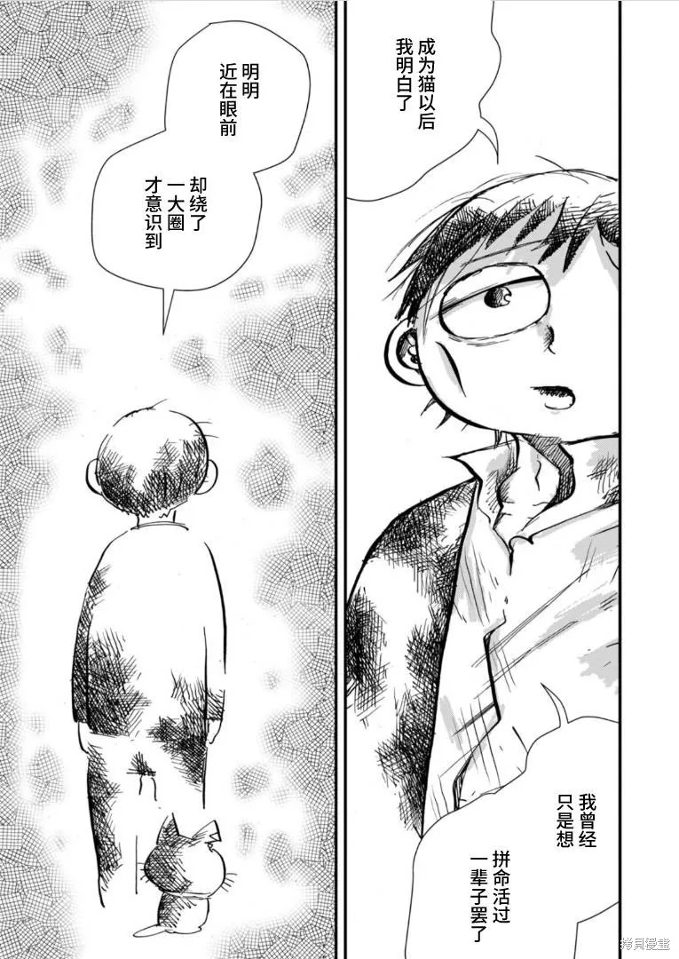 第30话 第9页