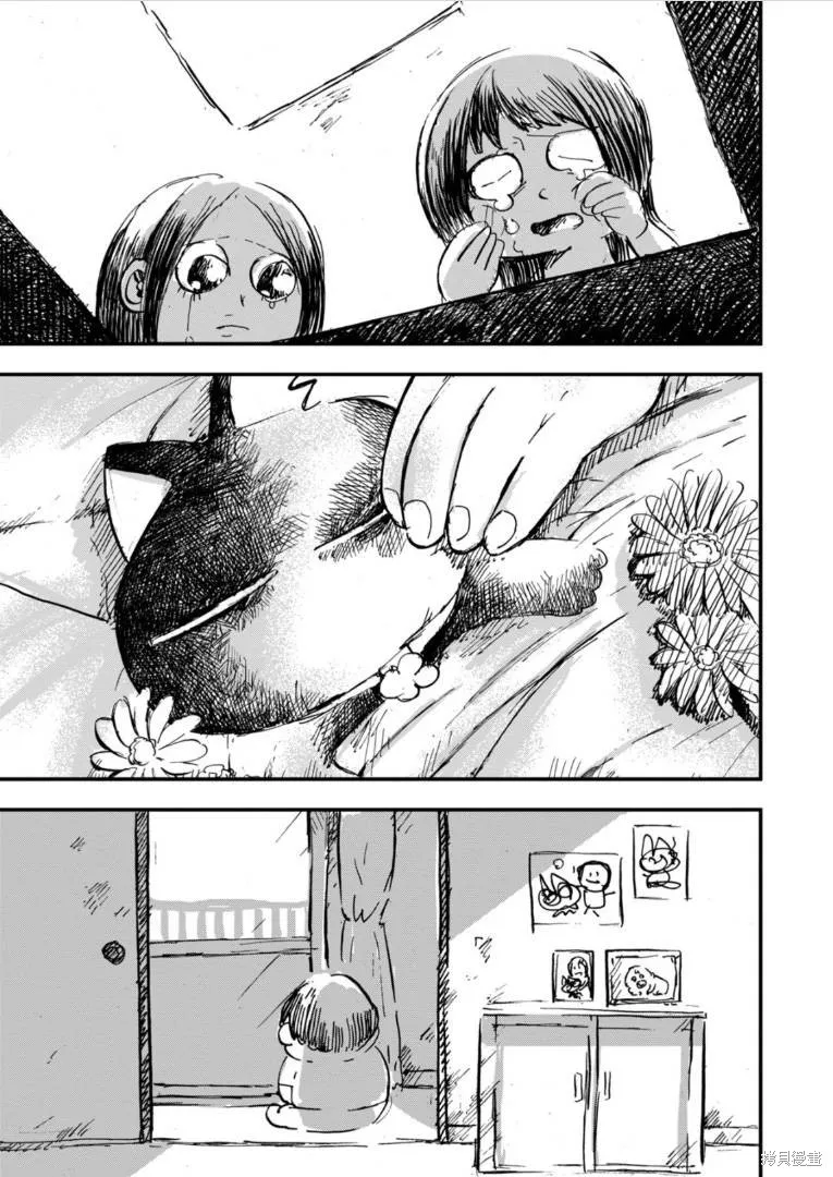 第30话 第13页