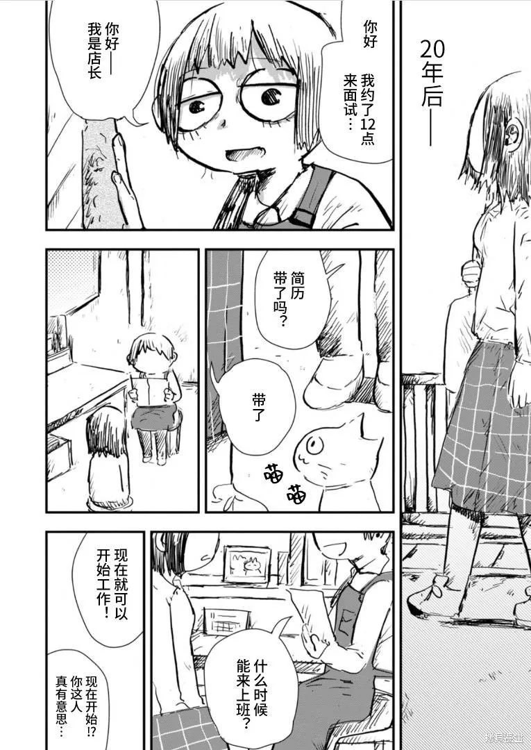 第30话 第14页