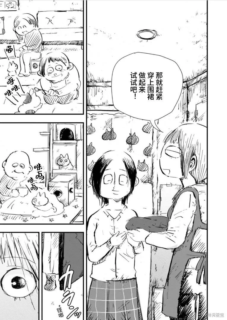 第30话 第15页