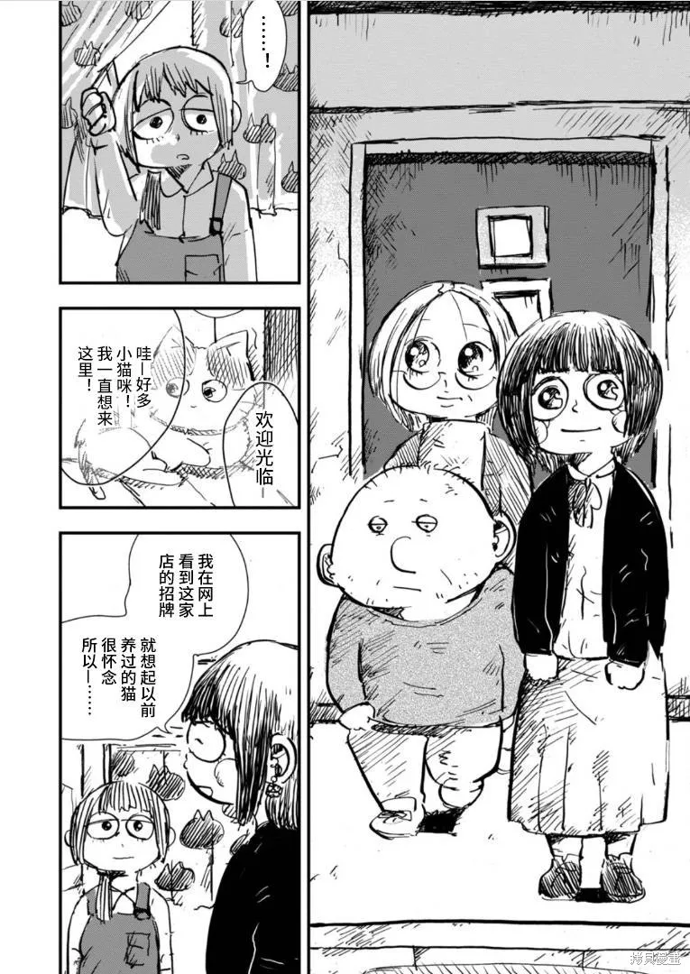 第30话 第16页