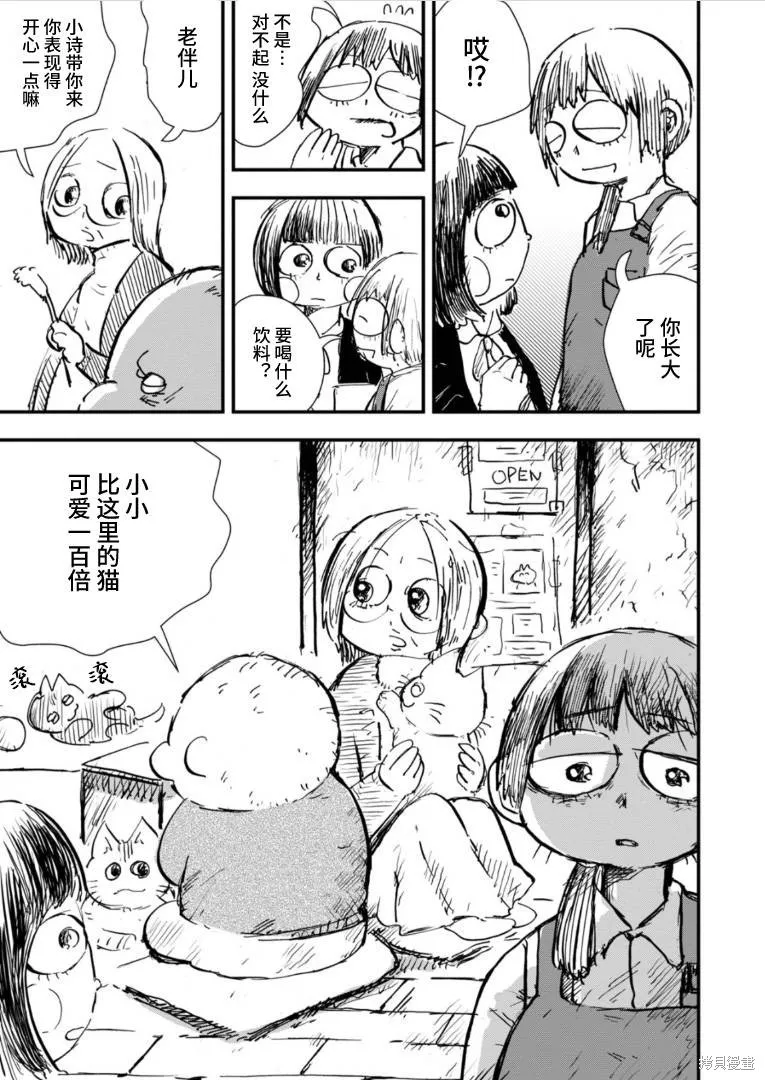 第30话 第17页