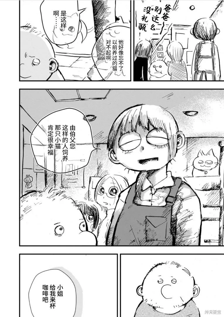 第30话 第18页