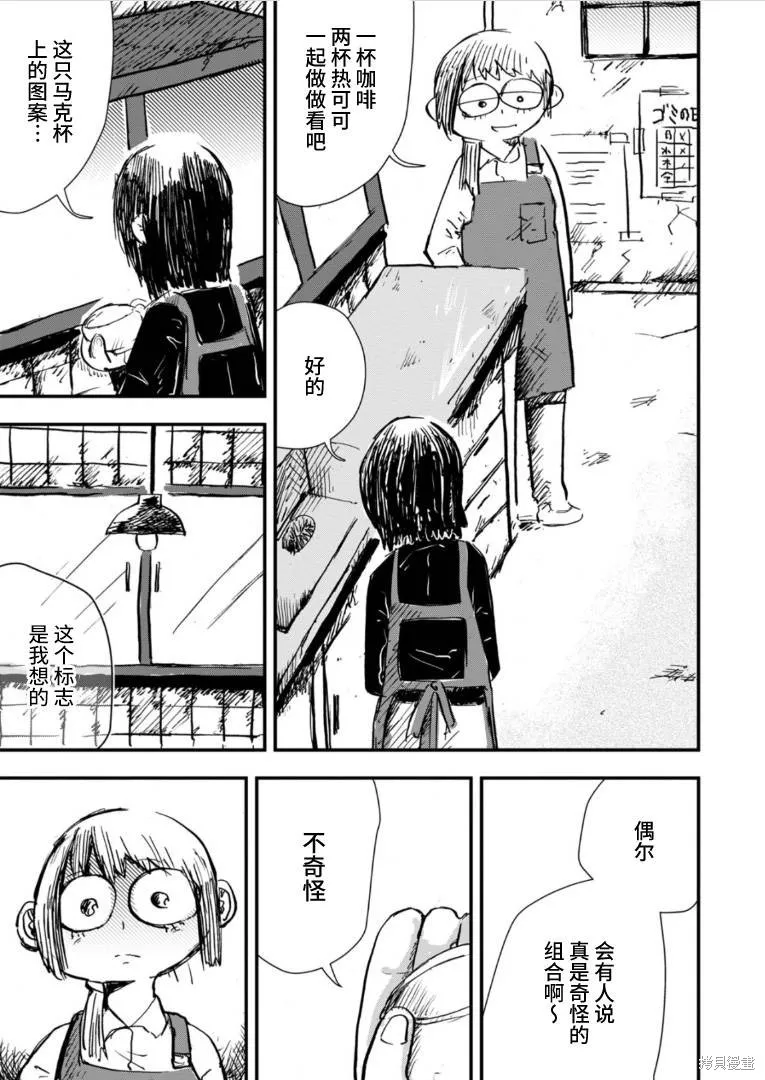 第30话 第19页