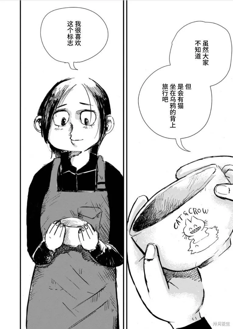 第30话 第20页