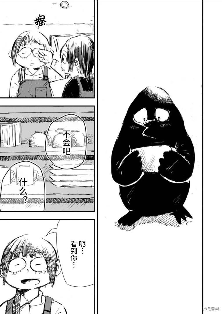 第30话 第21页