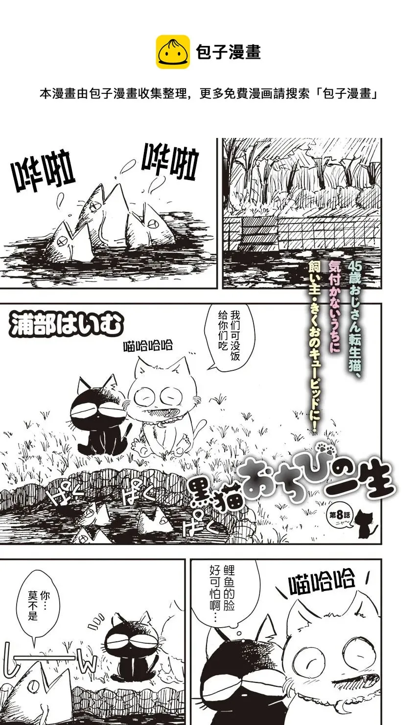 第08话 第1页