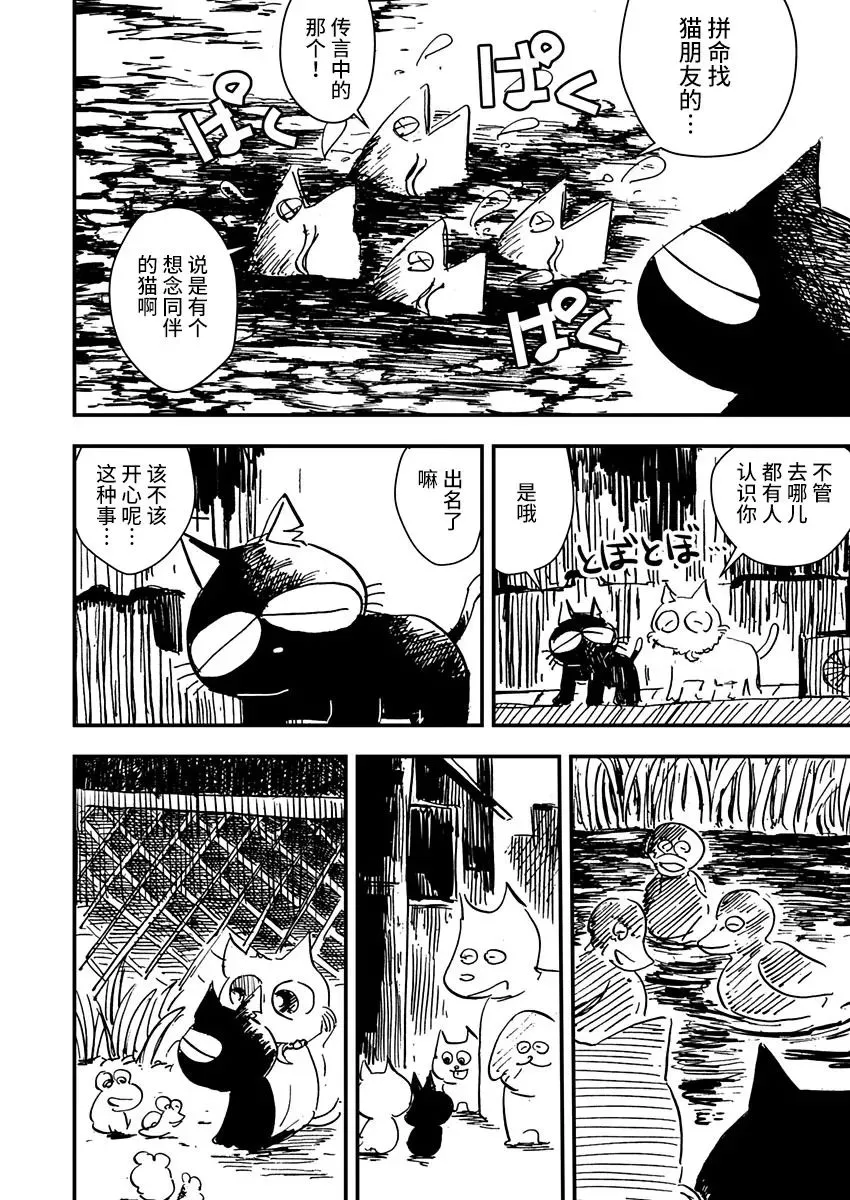 第08话 第2页