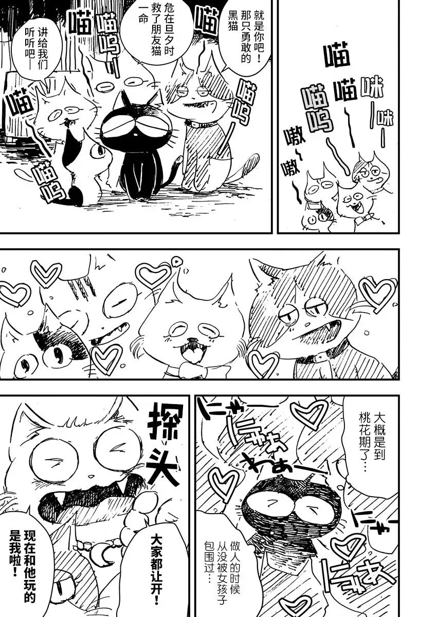 第08话 第3页