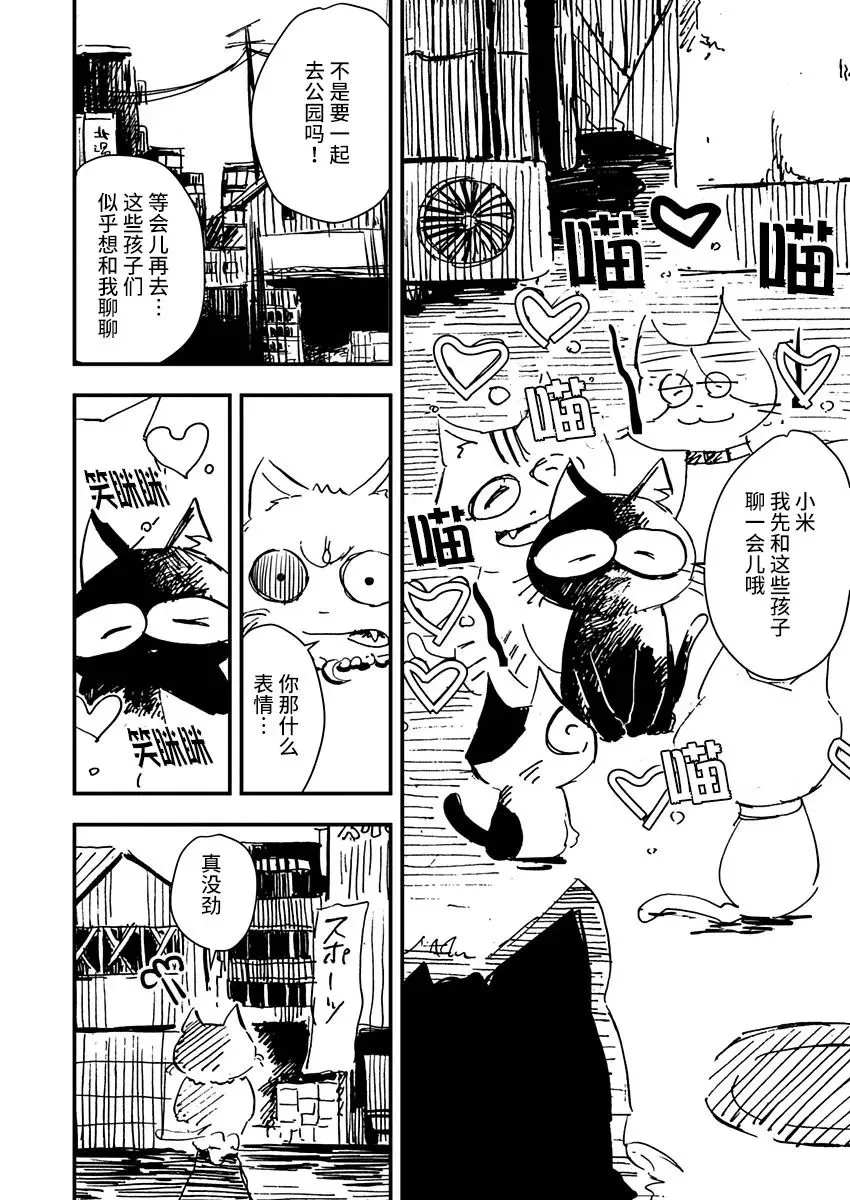 第08话 第4页