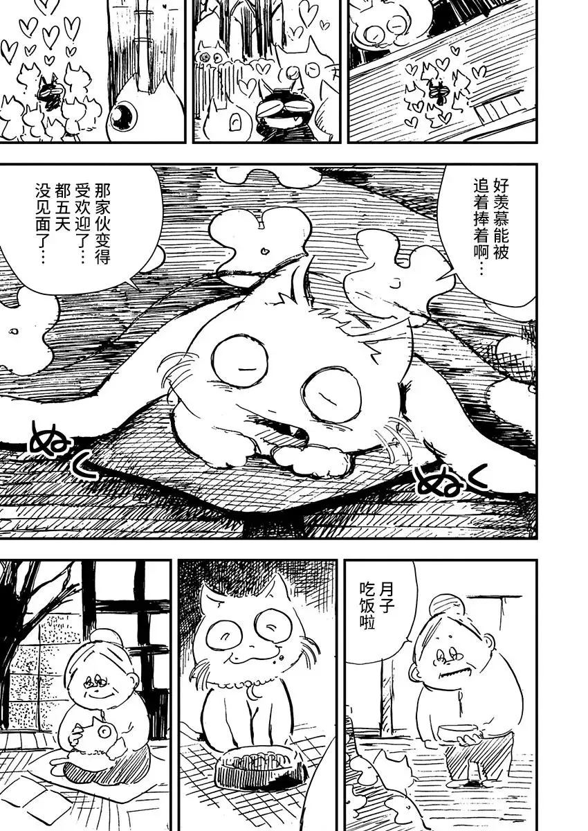 第08话 第5页