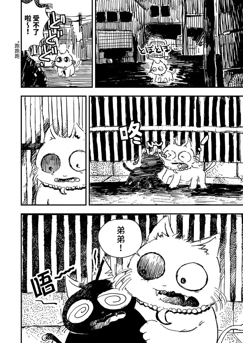第08话 第6页