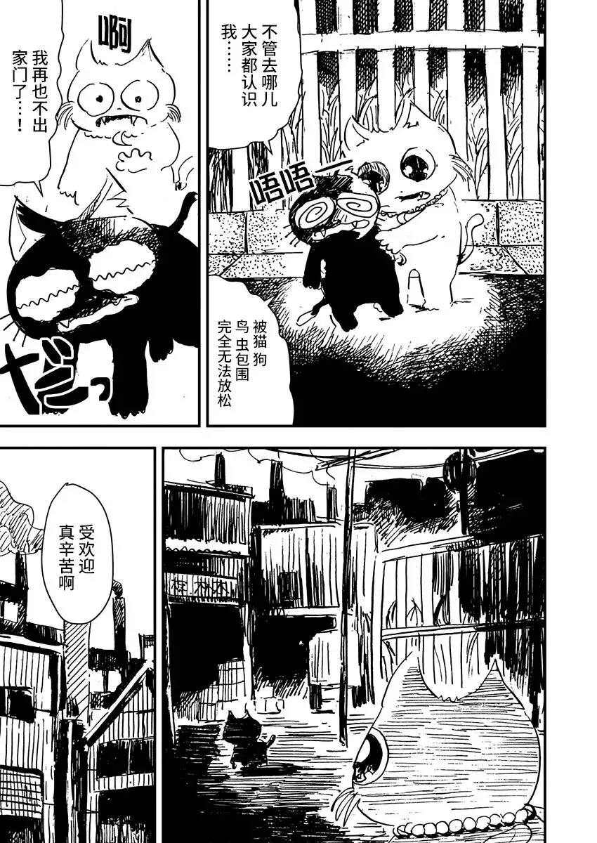 第08话 第7页