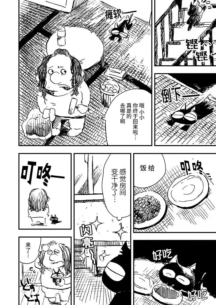 第08话 第8页