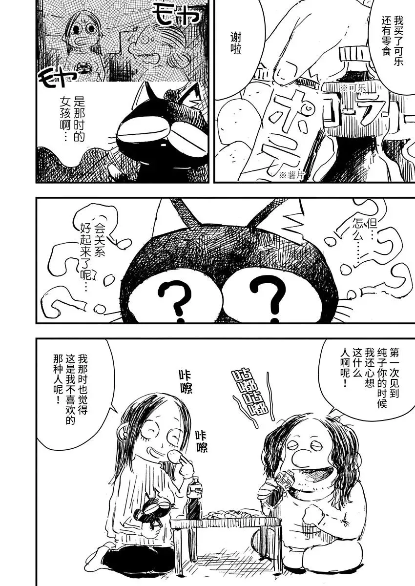 第08话 第10页