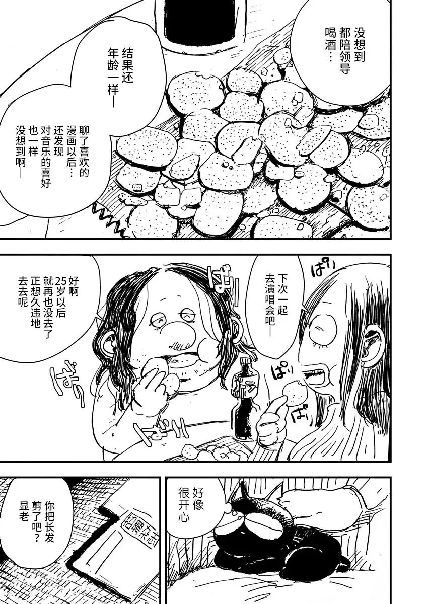 第08话 第11页